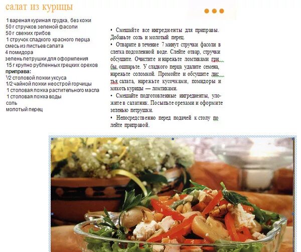 Как варить курицу для салата