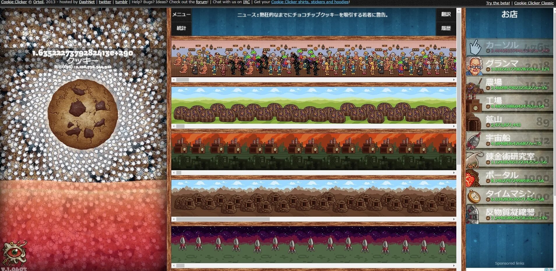 Web clickers