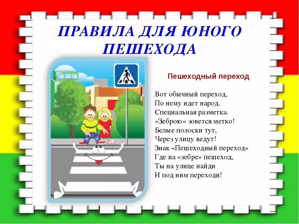 Тема информация 1 класс