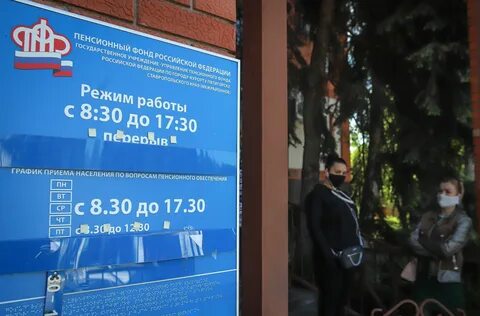 Пенсионный фонд тольятти работа