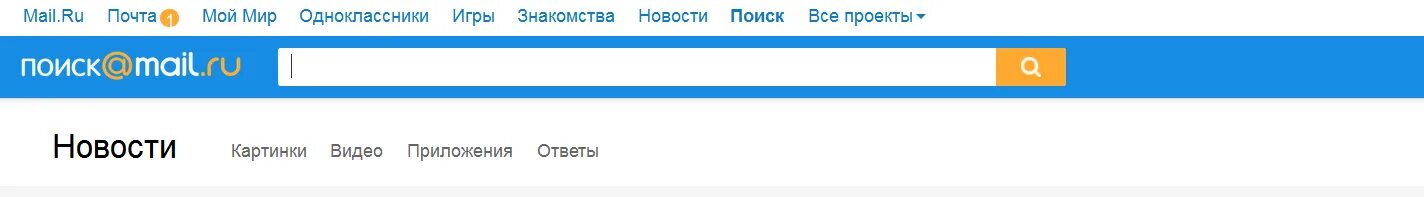 Майл ру поисковая. Mail поиск. Поисковая система маил. Поисковик mail. Поисковик майл.ру.