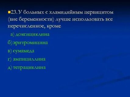 Хламидийная инфекция у беременных может приводить к