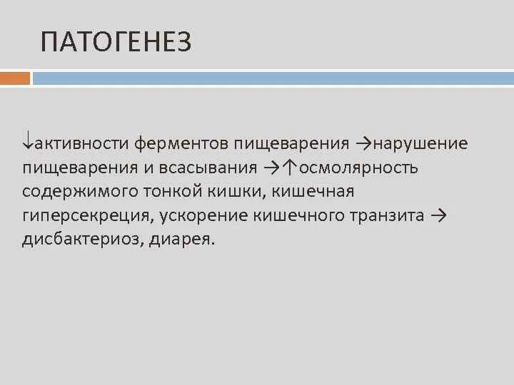 Содержимое тонкой. Тонкая кишка отделы строение. Перистальтическое движение тонкой кишки. Содержимое тонкой. Фракционное исследование желудочного сока.