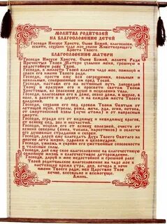 Молитва о благословении на горном хребте