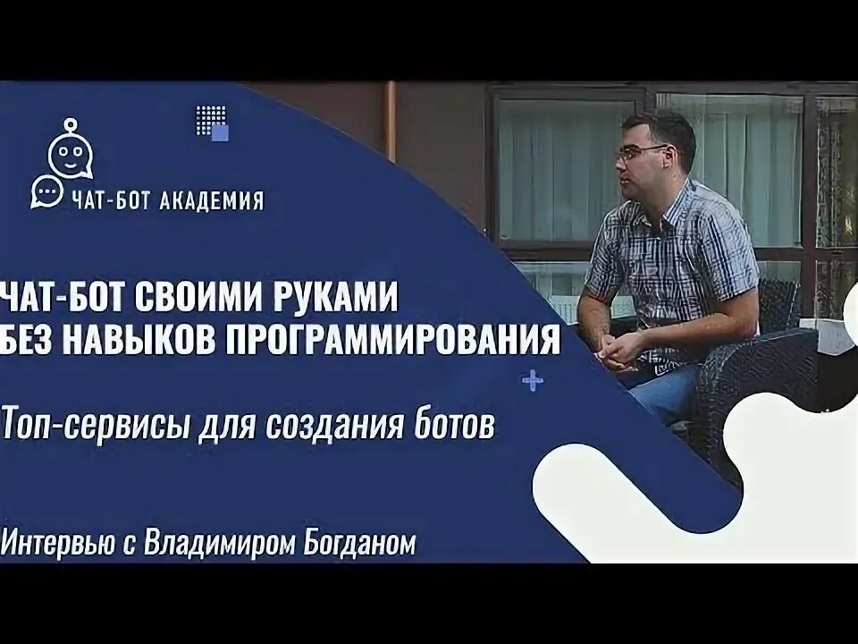 Бот без программирования. Бот без программирования