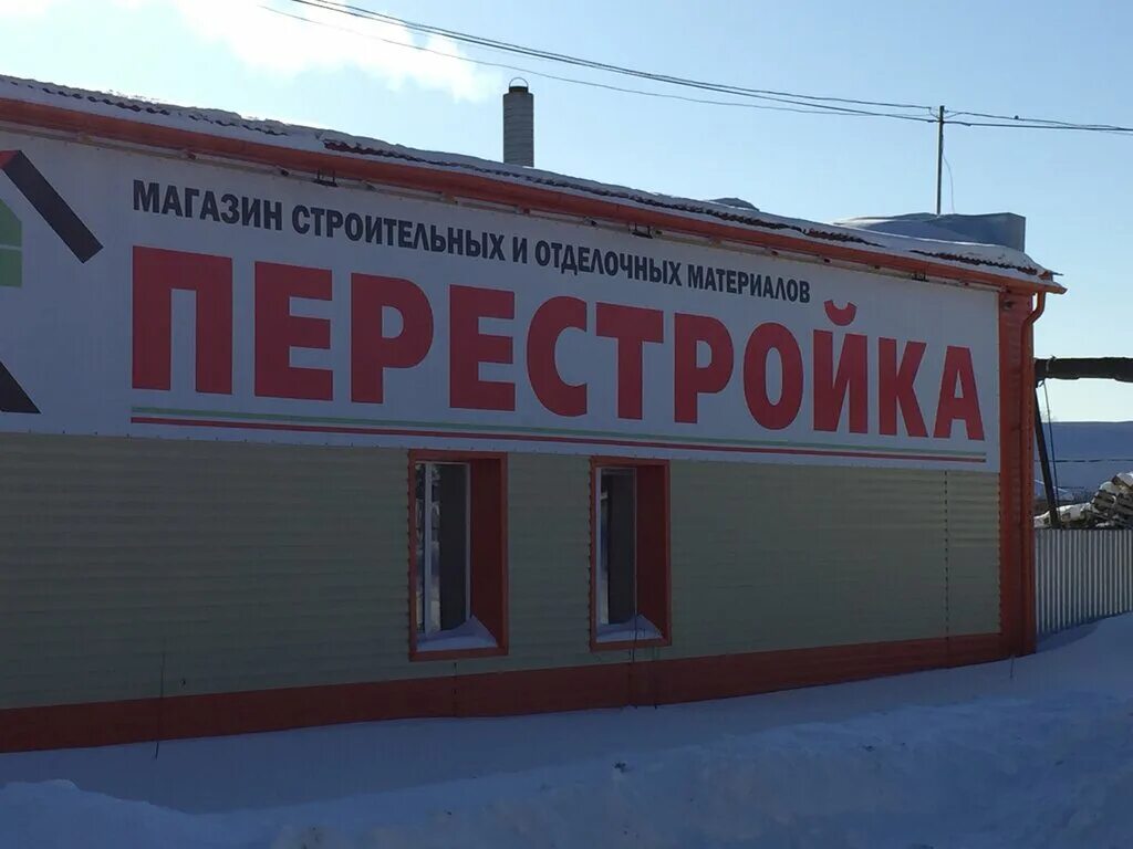 тюменская область, заводоуковский г. магазин перестройка в заводоуковске улица энергетиков. заводоуковск ул. ул орджоникидзе заводоуковск. город заводоуковск шоссейная 67.