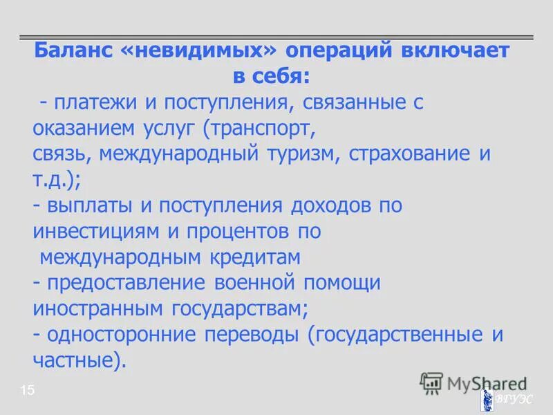Доходы по обычным видам деятельности. Доходы по обычным видам деятельности. Доходами организации от обычных видов деятельности являются:. К доходам от обычных видов деятельности относят. Доходами от обычных видов деятельности является.