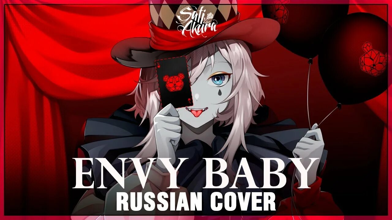 Sati Akura. Envy Baby sati Acura. Envy Baby riguruma. Sati Akura блоггер.