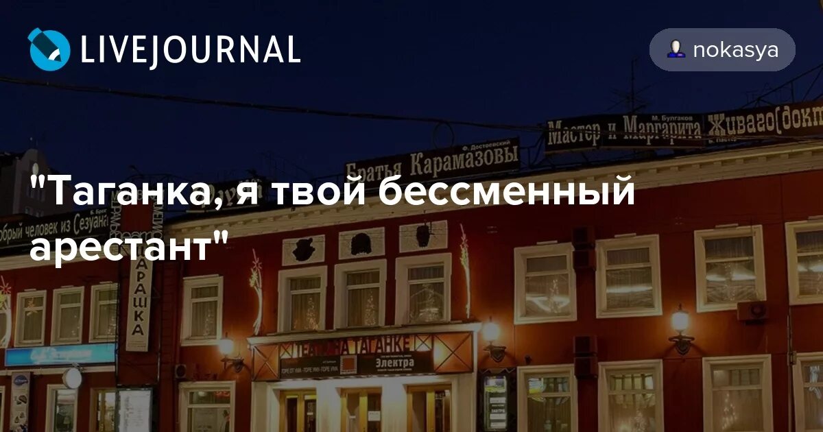 Таганка зачем сгубила ты меня таганке. Таганка песня кто автор. Таганка текст. Таганка зачем сгубила ты меня таганке. Группа таганка.
