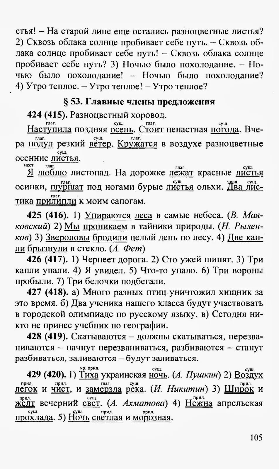 На дорожке лежат какие листья осинки