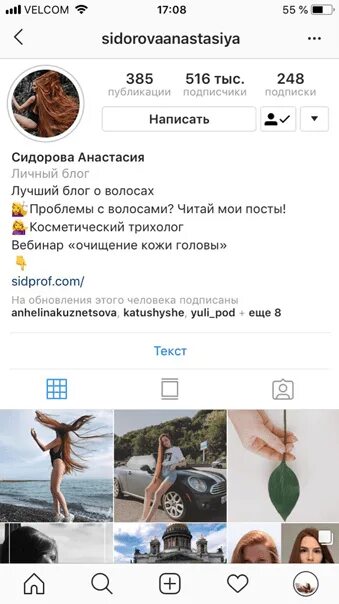 Бизнес в Инстаграм: оптимизируем профиль