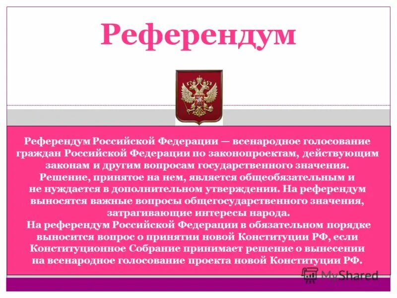 голосование граждан по вопросам местного значения. референдум. референдум это всенародное выборы. референдум рф - всенародное голосование по вопросам:. законам и другим вопросам государственного.