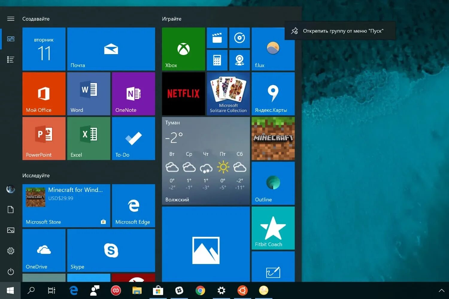 Classic menu windows 10