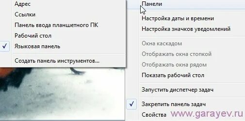 Алиса пропал звук. Панель ввода. Как убрать панель ввода планшетного ПК. Как удалить планшетного. Как убрать панель ввода планшетного ПК В Windows 7.