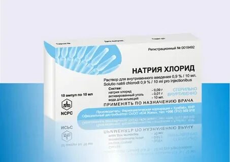 Натрий хлорид 7 5