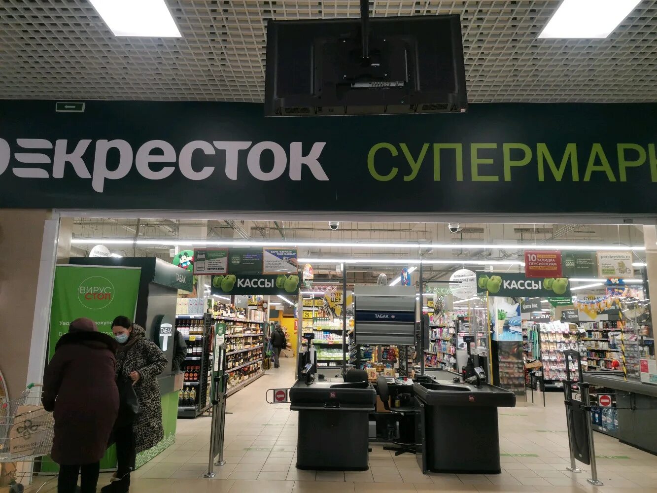 Перекресток новое девяткино. Магазин перекрёсток на девяткино. Главная 60 лента новое девяткино. Девяткино перекрёсток тк главный. Перекресток новое девяткино.