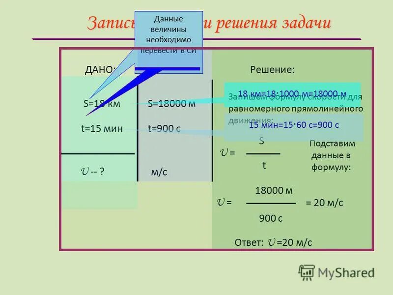 Время движения t1 t2