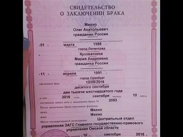 Пособие брак. Свидетельство о браке. свидетельство о браке заполненное. документ о заключении брака образец. лист о заключении брака.