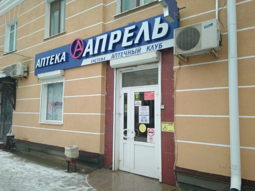 аптека апрель суворов. аптека апрель тульская 34/2 калуга. аптека апрель калуга. калуга ул. аптека апрель калуга.