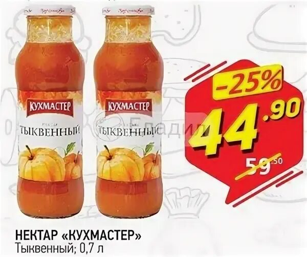 Аптека нектар розы