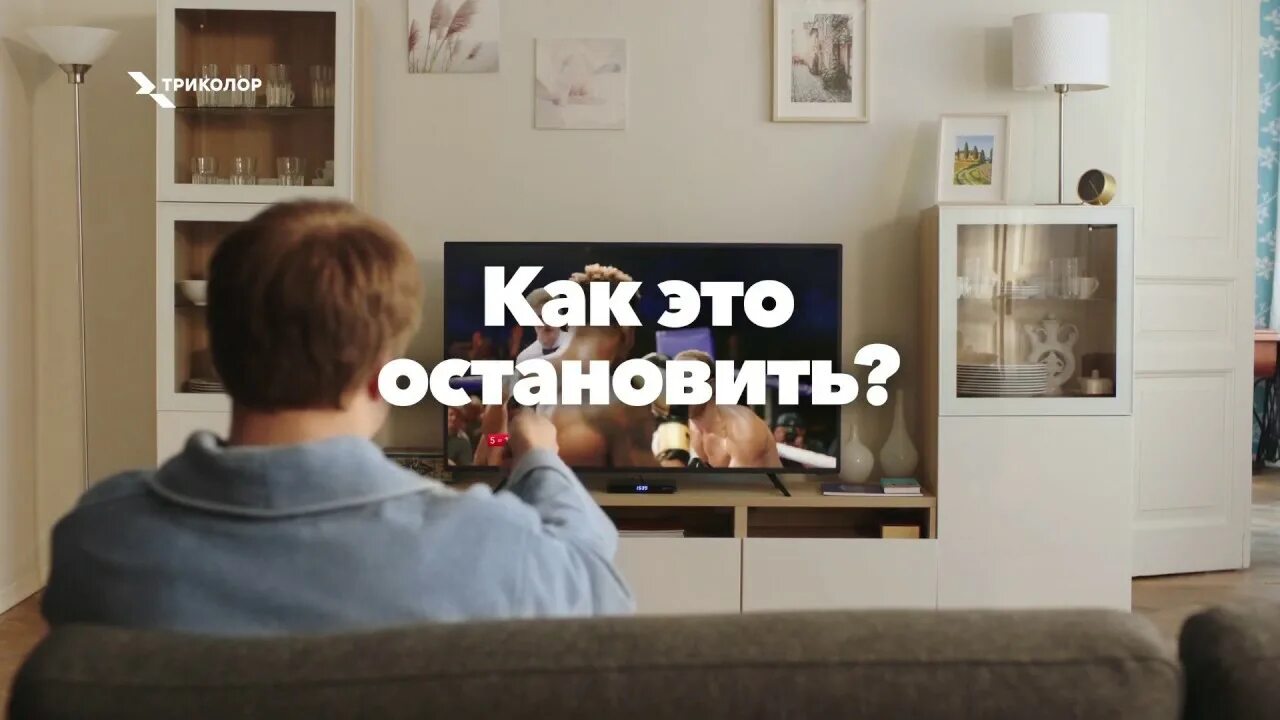 Поставь паузу телевизор. Надпись пауза. Управление просмотром. Поставь паузу телевизор. Поставь паузу телевизор.