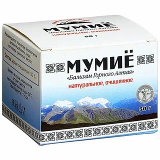 Натуральное мумие