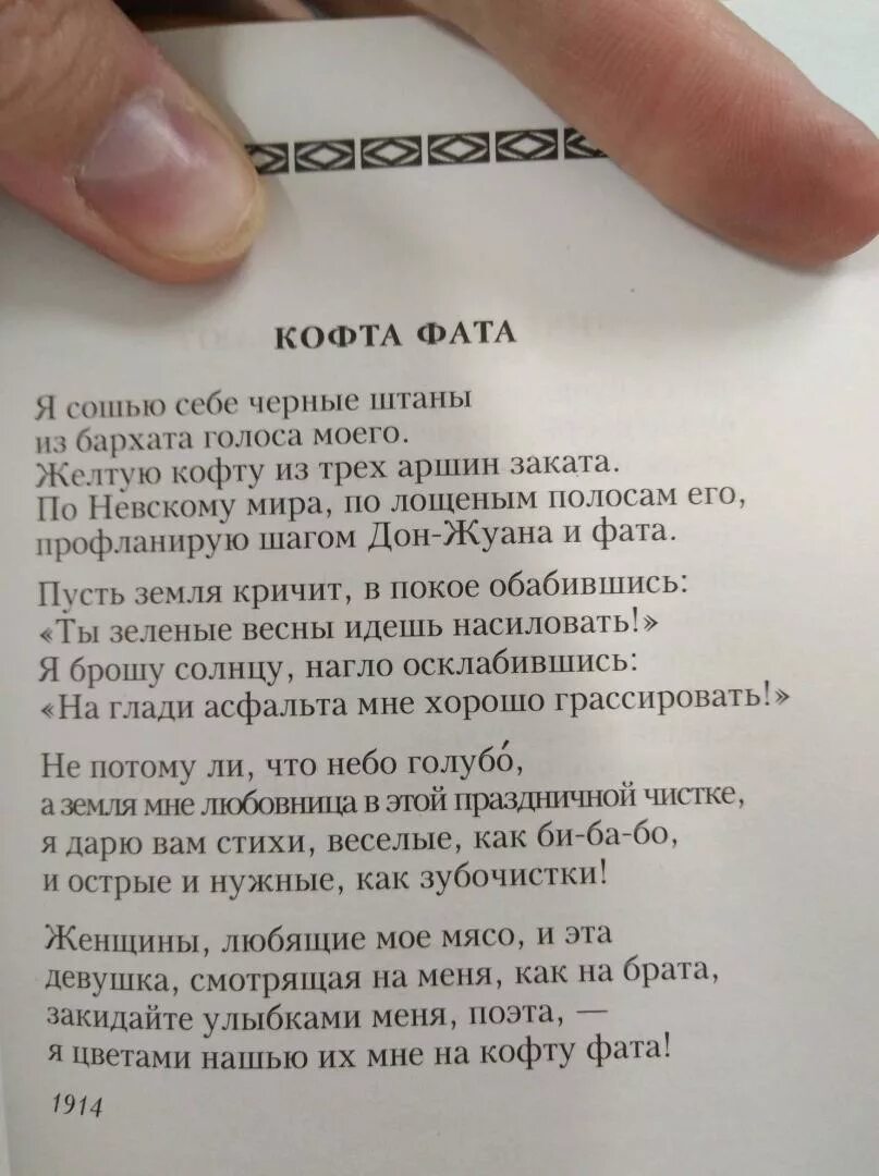 Маяковский в. "стихотворения". Маяковский стихи легкие. Стихотворения Маяковского короткие. Стихи Маяковского короткие. Стих маяковского 3 четверостишья