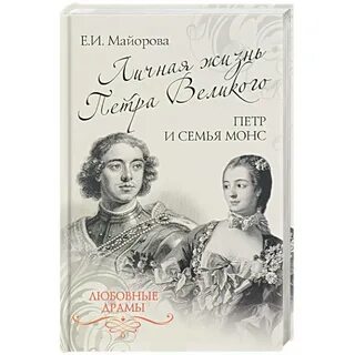 Любовь петра