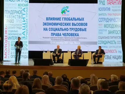 Конференция влияние