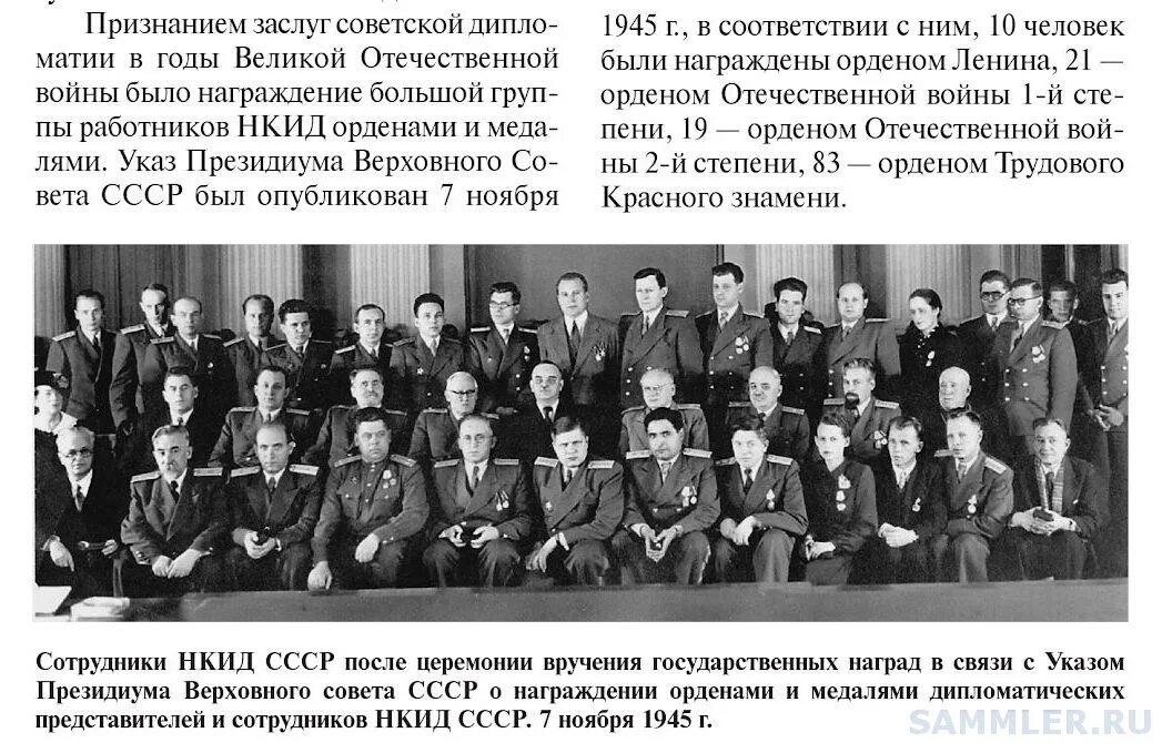 Нарком иностранных дел рсфср. Нарком иностранных дел рсфср