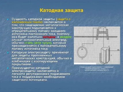 Катодная коррозия
