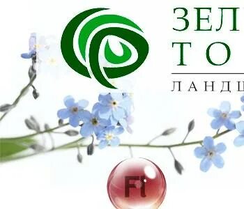 Зеленая точка цветы