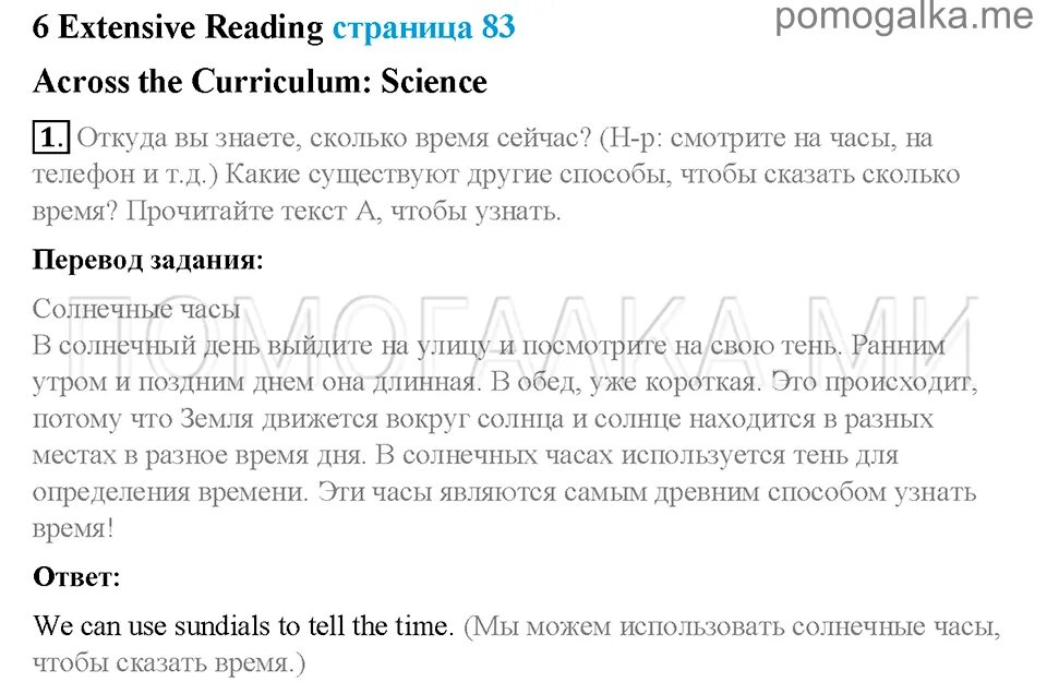 Reading задание 6. Extensive reading 6 класс Spotlight. Проект по английскому языку extensive reading 5 класс. Extensive reading 7 класс Spotlight. Spotlight 7 extensive reading 6.