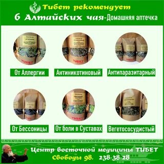 Восточная медицина в улан удэ