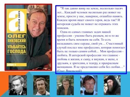 Актерский текст