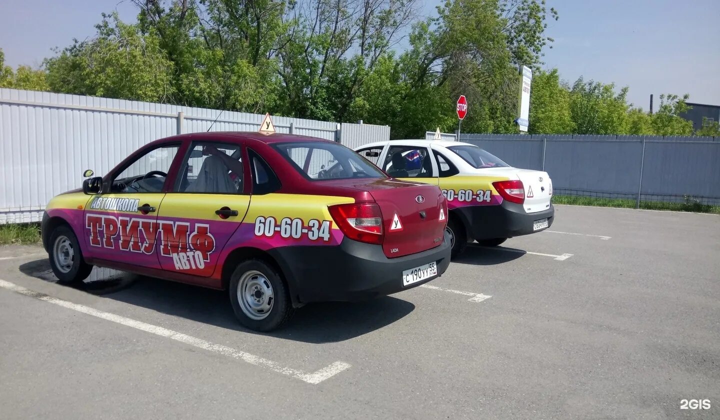 Автошкола триумф. Заводская автошкола. машина автошкола триумф картинки. автошкола автокласс слободской.
