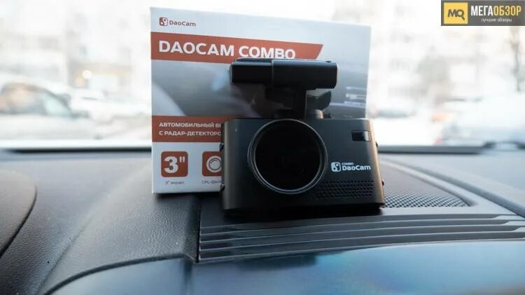 Видеорегистратор daocam combo. Daocam combo wi-fi. duocam combo wifi. видеорегистратор с радар-детектором daocam combo 2ch, gps. daocam крепление combo магнитное.