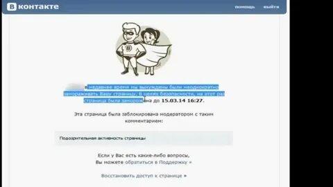 Аккаунт заморожен