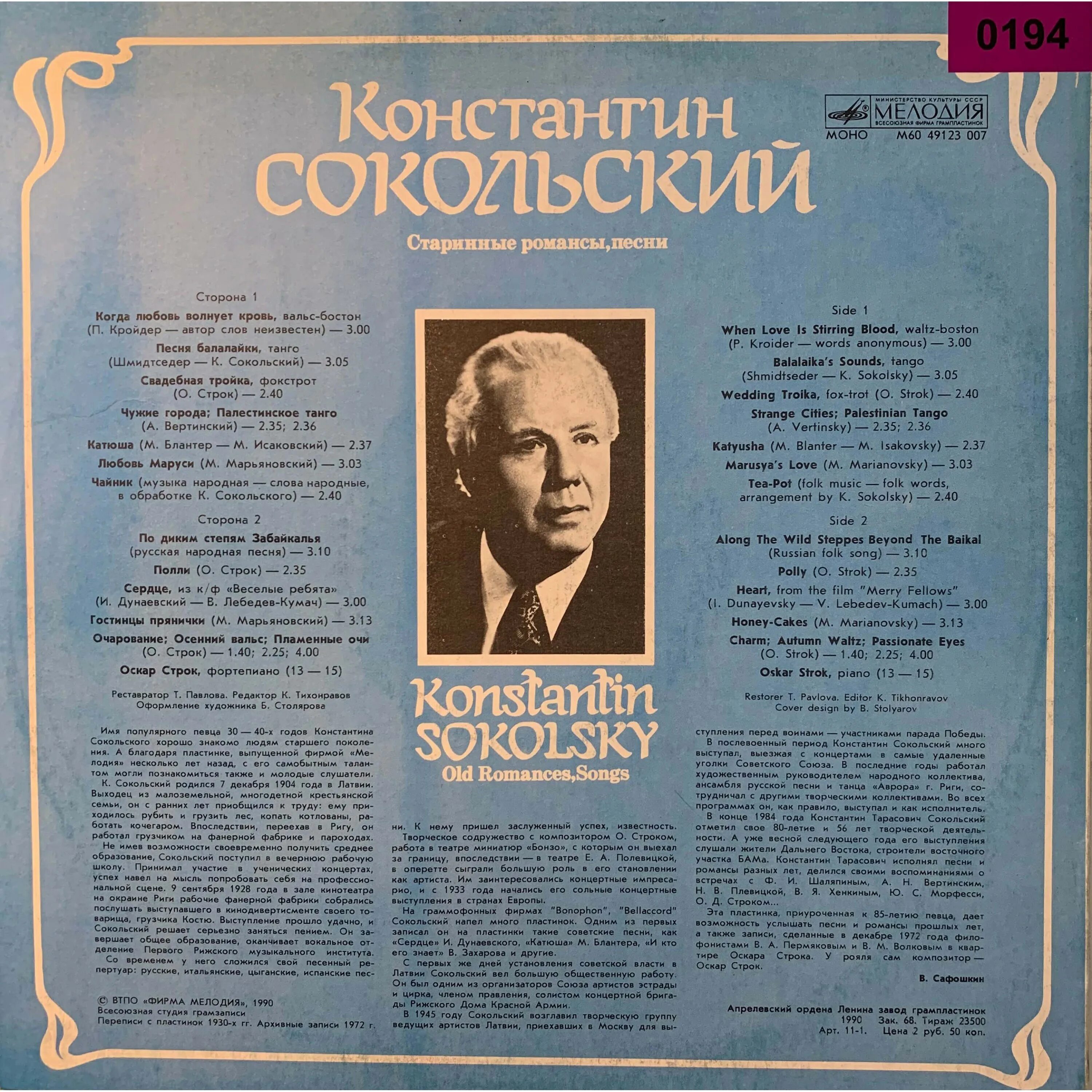 Непогода ноты для фортепиано. «машина» т. Попутная песня ноты. Ноты детских песенок. Н а м песня.