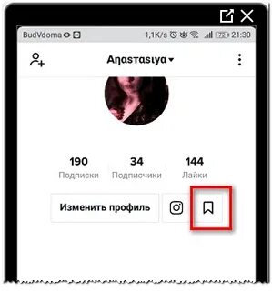 Просмотренные в тик токе