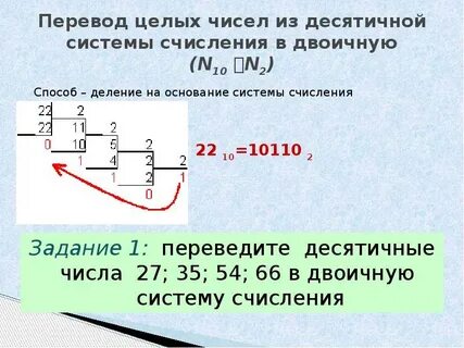 17 в десятичной системе в двоичную
