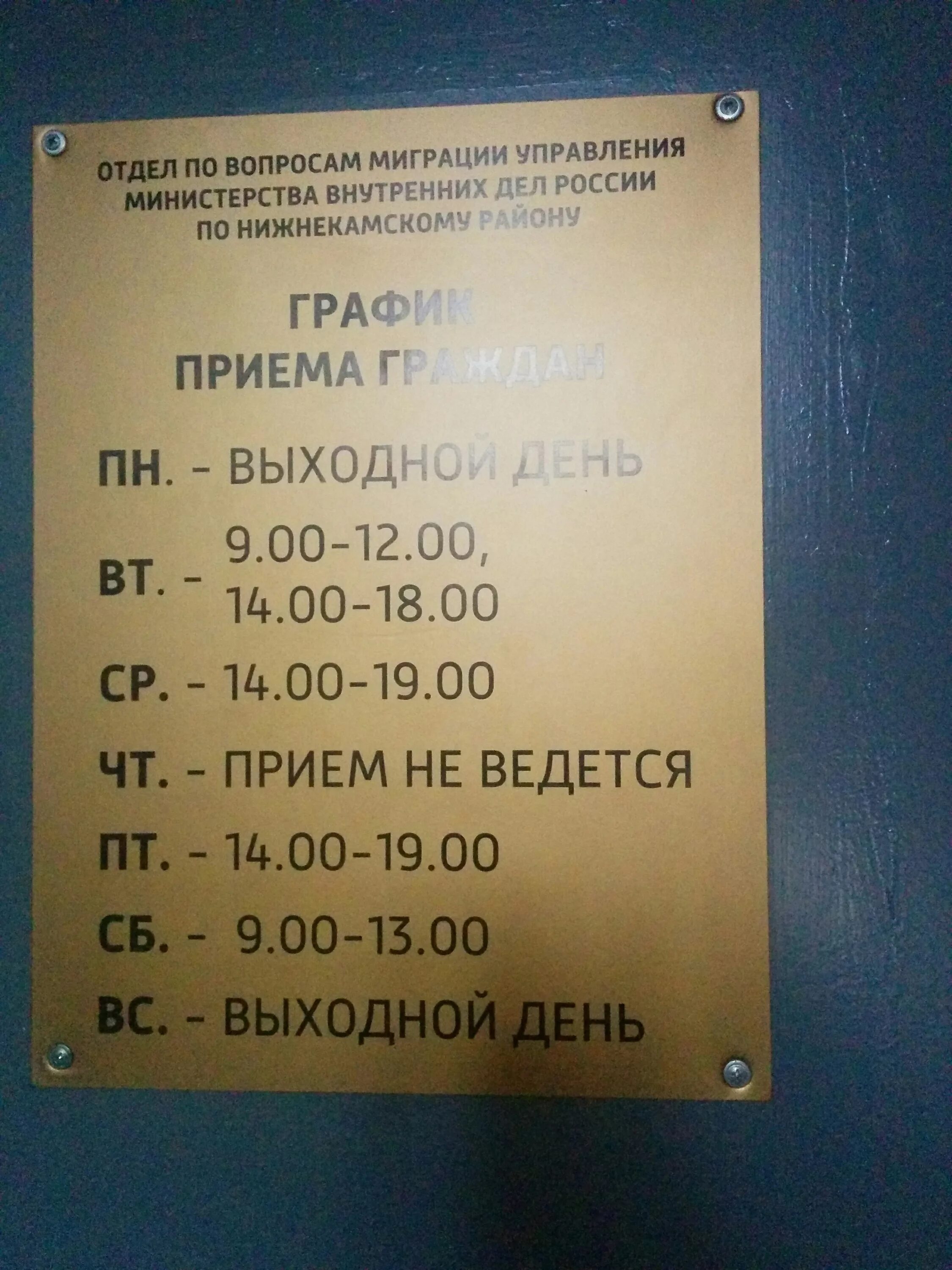 Мфц график работы 31 декабря 2025