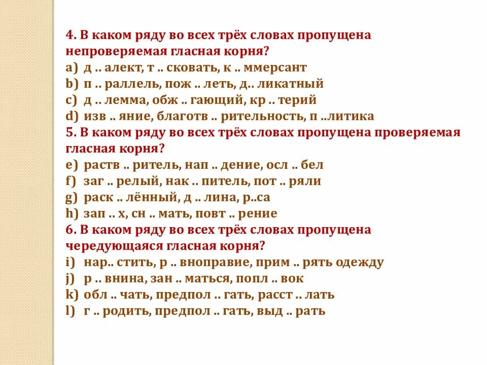 Корне слова песни. Препарат корень слова. Проулок корень слова. Какое предложение к слову прут. Какой корень в слове переулке.