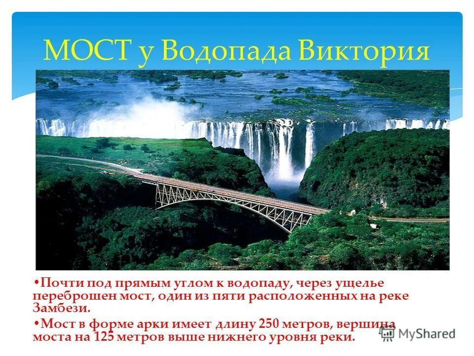 Водопад рассказ