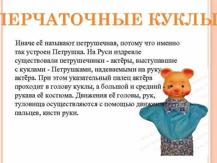 Коллекция японских кукол. Куклы иначе. Куклы иначе. Кукла пуллип рыжая. Презентация театральные куклы.