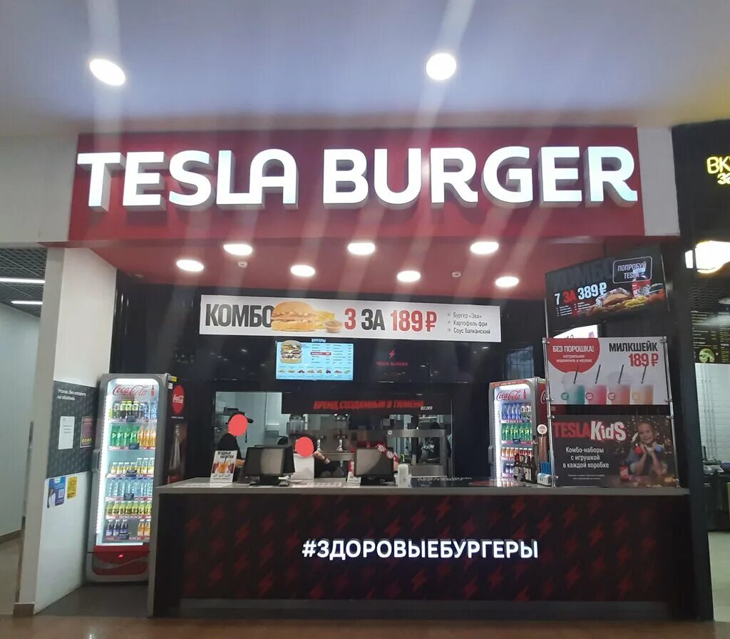 Tesla burger тюмень. Тесла бургер. Тесла бургер тюмень. Тесла бургер ноябрьск. Тесла бургер тюмень меню.