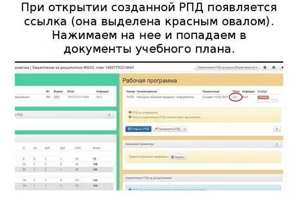 Появиться ссылки