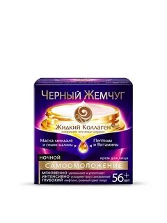 Черный жемчуг 56