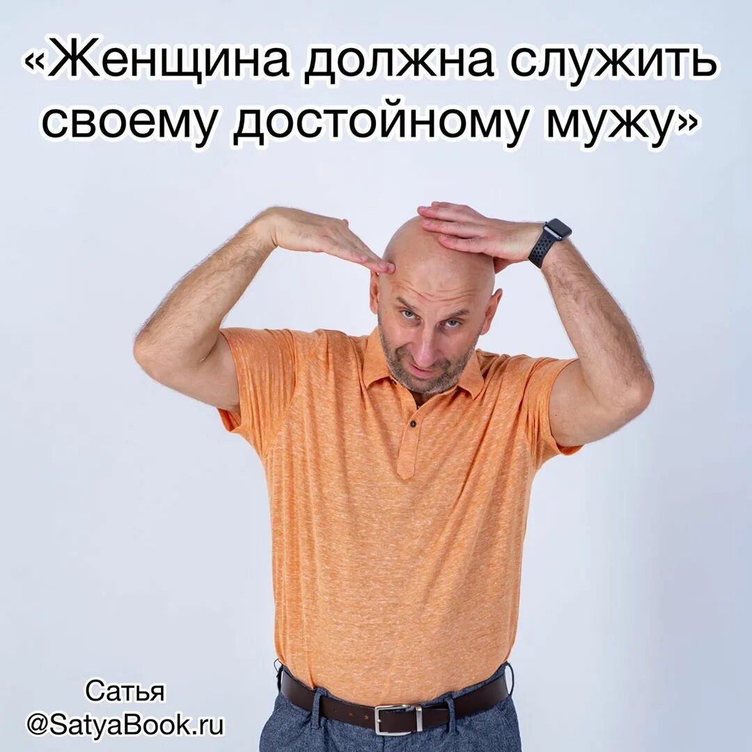 Сатья дас высказывания. Сатья дас Воронеж 2020. Сатья дас высказывания о женщине. Сатья дас Инстаграм