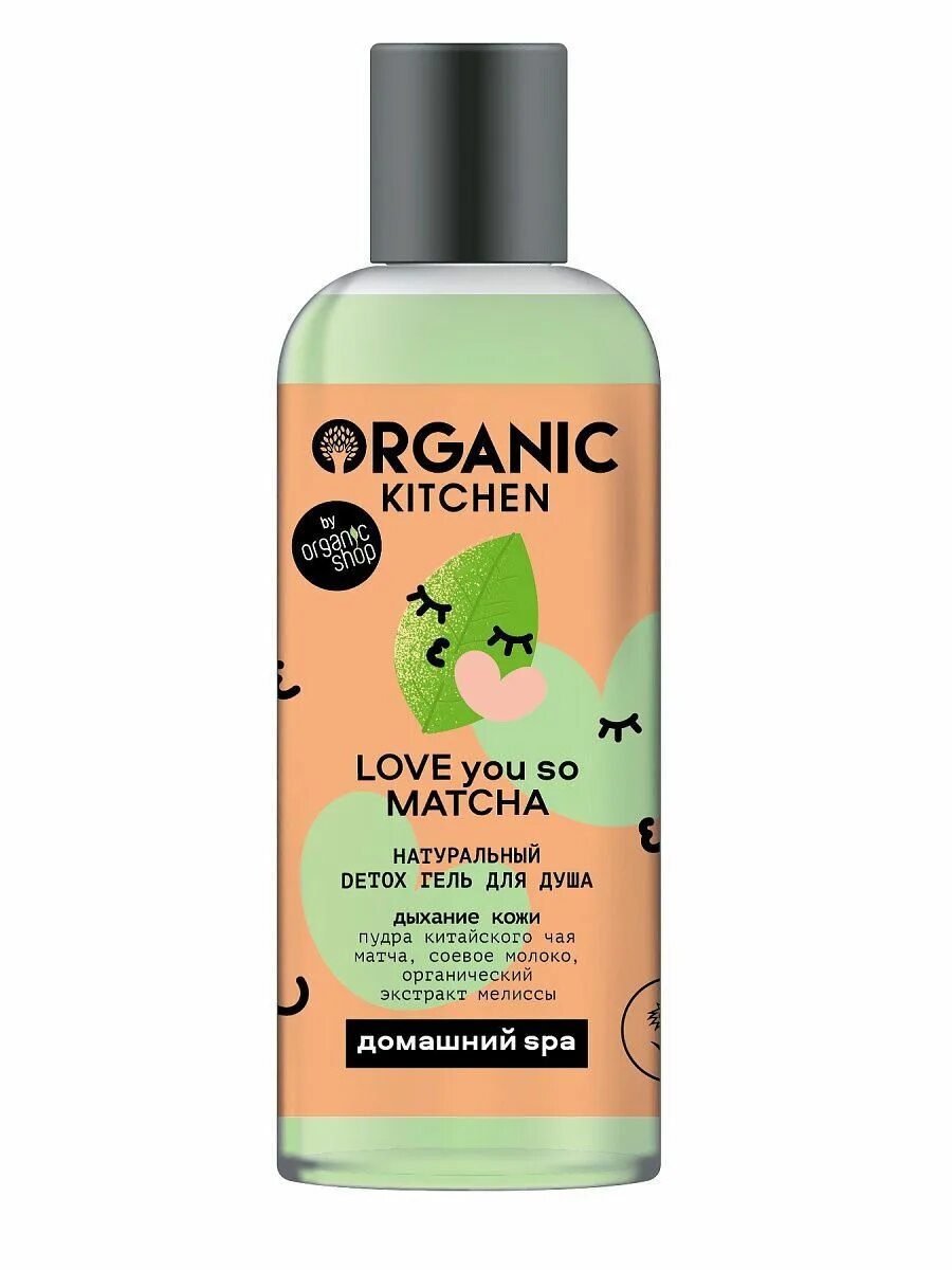 Organic shop гель для душа. Organic Kitchen гель для душа. Органик Китчен домашний спа. Гель для душа Spa Detox. Organica гель для душа